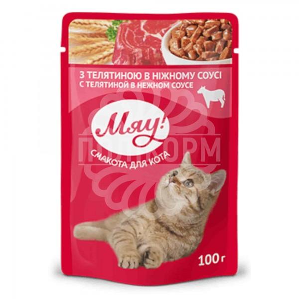 «МЯУ» повнораціонний консервований корм для дорослих котів «З телятиною в ніжному соусі»