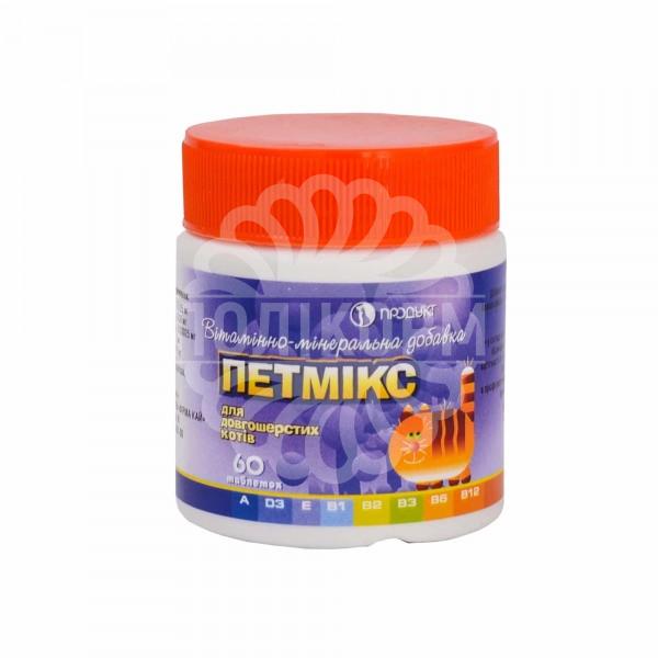 Вітамінно-мінеральна добавка ПЕТМІКС для довгошерстих котів (60 таблеток)