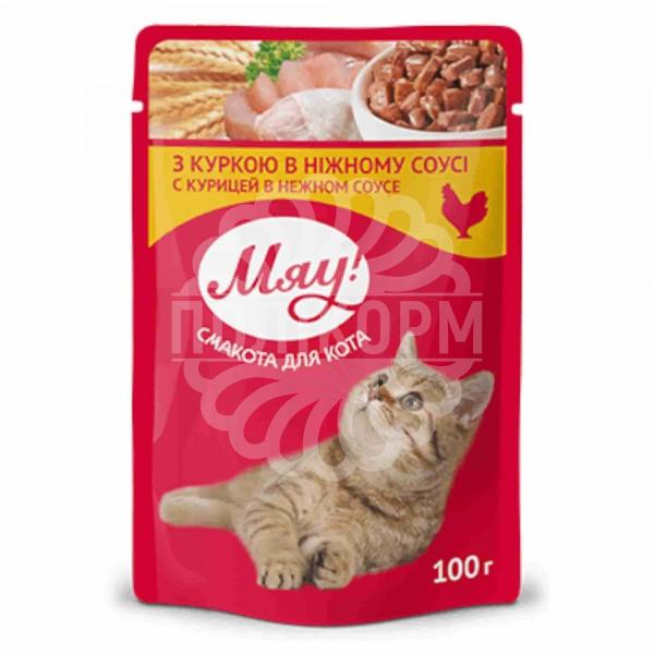«МЯУ» повнораціонний консервований корм для дорослих котів «З куркою в ніжному соусі»